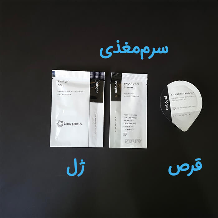 سرم و ژل و قرص مخصوص کیت پلاژن کربن بالانس