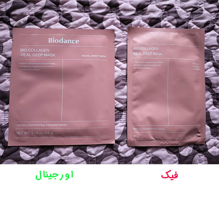 ماسک کلاژن بایودنس اصلی و تقلبی : مدل فیک معمولا مستطیل و اورجینال پک مربعی دارد