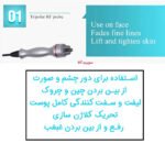 کاربرد هندپیس تری پولار آر اف دستگاه لاغری و جوانسازی 4 کاره لیز