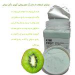 ماسک هیدروژلی کیوی دکتر مینایر 650 گرمی
