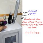 دستگاه کیوسوئیچ با هندپیس پیکوشور پیشرفته - Image 8