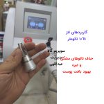 دستگاه کیوسوئیچ با هندپیس پیکوشور پیشرفته - Image 7