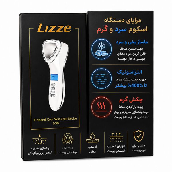 اینفوگرافیک دستگاه اسکوم سرد و گرم لیز